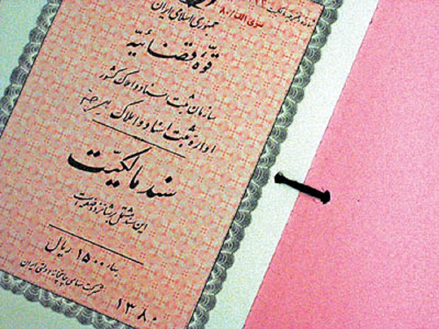 آگهی فقدان سند مالکیت در روزنامه کثیرالانتشار